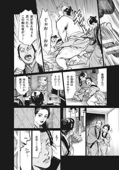 Ukiyo Tsuya Zoushi 7