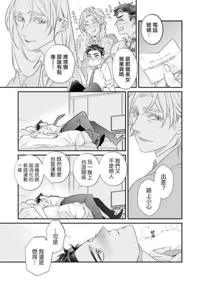 [Tsuruko] Itoshi no Intai x ED x Incubus-senpai, Ore ga Naoshite Iidesu ka? | 心爱的退役×阳痿×淫魔前辈, 让我来治好你吧? 1-5 [Chinese] [冒险者公会] [Digital]