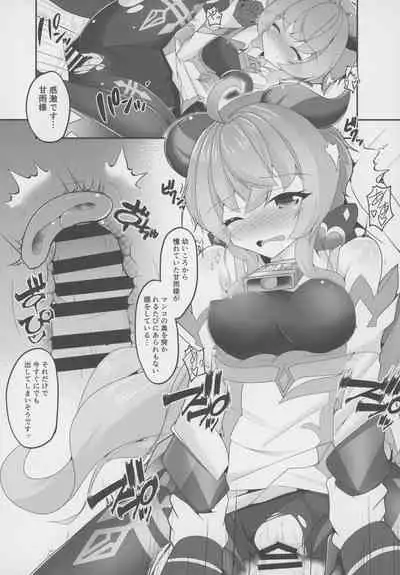 (Dai 2-Kai Ultra Summer Festa) [Mugen no Sekai (B-ta)] Sui Ganyu (Genshin Impact)