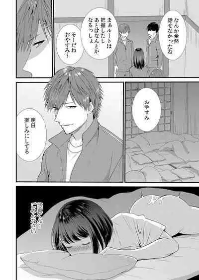 [Takamiya Hairi] Shuugakuryokou-chuu, Kare Tomo to Sex Zuke ~ Gokubuto Chinko ni Nandomo Ikasare Hamerarete... 1-4