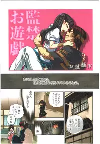 [Satou Saori] Kankin Oyuugi