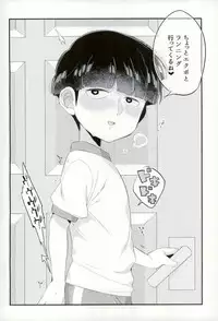 (PSYCHIC100%+2%) [P-ha (Kitochinman)] EkuMob (Mob Psycho 100)