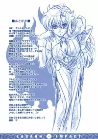 [Tange Kentou Club (Yokota Mamoru)] GIGALAGANN IMPACT (Tengen Toppa Gurren Lagann)