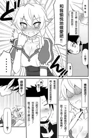 [7cm (Nase)] Imouto no Shojo ha Nido Oishii (Sword Art Online) [Chinese] [CE家族社] [Digital]