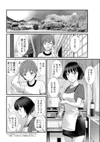 [Saigado] Mana-san to Moya o Hanarete… Ch. 1-6 [Digital]