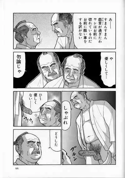 The middle-aged men comics - from Japanese magazine (SAMSON magazine comics ) [JP/ENG]