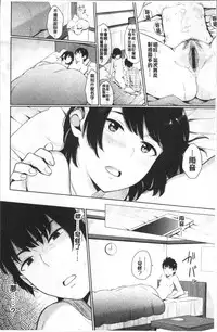 [Yamada Yuuya] Oboreru Hakuchuumu [Chinese]