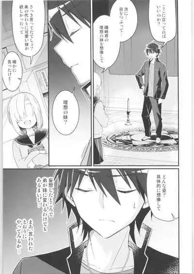 TSF no F no Hon Sono 9