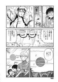 [Nishikawa Rosuke] Love Kome Dendou Fighter