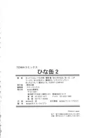 [Anthology] Hinakan 2