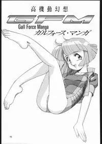 (C68) [Ganso Sonoda Ya (Sonoda Kenichi)] Sono Ken Doujin (Various)