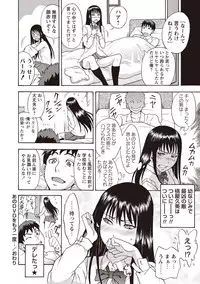 [Shiden Akira] Sweet Bitch! [Digital]