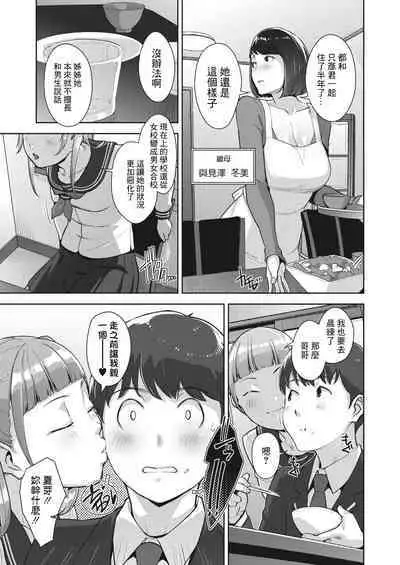 [Sugi G] Irodori Kazoku Ch. 1 (COMIC HOTMILK 2023-04) [Chinese] [裸單騎漢化] [Digital]