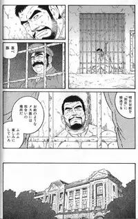 [Anthology] Nikutaiha Vol. 18 Kiwame!! Oyaji Uke