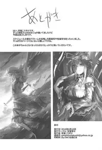 (C94) [Amamitu Hakushi (Amamitu Kousuke)] Yukari Onee-san ni Taberareru Hon (Touhou Project)