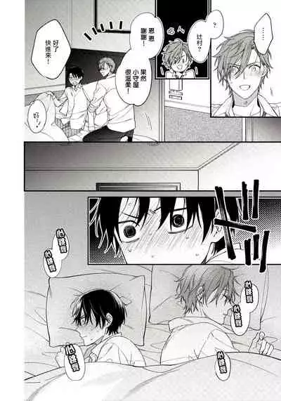 Hatsujou Playroom | 发情娱乐室 #01-05