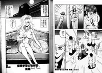 [Nakami Yoshikage] Hokenshitsu e Ikou!