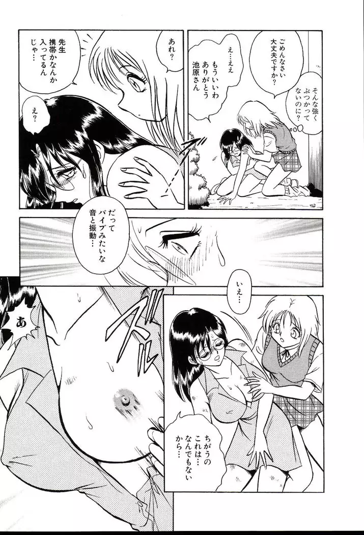 Owaranai Kagai Jugyou