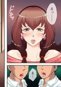 [Fuusen Club] Okaa-san wa DeliHeal-jou ~Musuko no Doukyuusei to Naisho de Tanetsuke SEX~ [Digital]