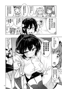 (C94) [Honoji (Puuakachan)] Shameimaru Aya no Appaku Shuzai Ge (Touhou Project) [Chinese] [脸肿汉化组]