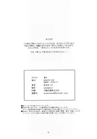 [sandglass (Uyuu Atsuno)] Ao 4 (Ah! My Goddess)