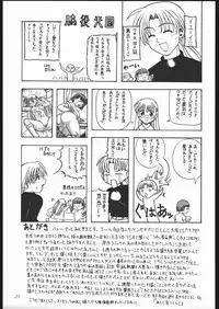 (C68) [Hime Club (Kirikaze, Koumorikaizin)] Hiyashi!? Umeboshi Hime Chazuke (Mahoraba)