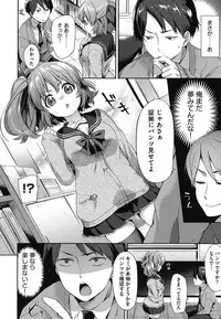 [Fuyu Mikan] Oppai March [Digital]