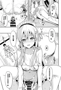 (C94) [Nekonokone (Takeyuu)] Belfast to Kekkon Shoya (Azur Lane) [Chinese] [有毒気漢化組]