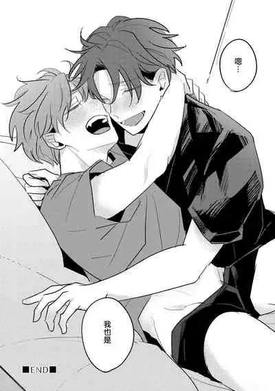 No Doubt Lilac | 无疑的紫丁香 Ch. 3-5+番外1+番外2