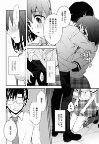 (C84) [Endorphin (Sakura Alta)] School Days (THE iDOLM@STER)