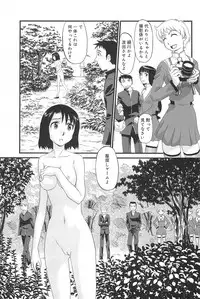 [Suehirogari] Kumo no Michi