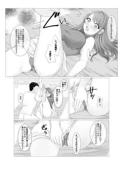 Hitozuma datte Danna ni Naisho de Massage Saretai