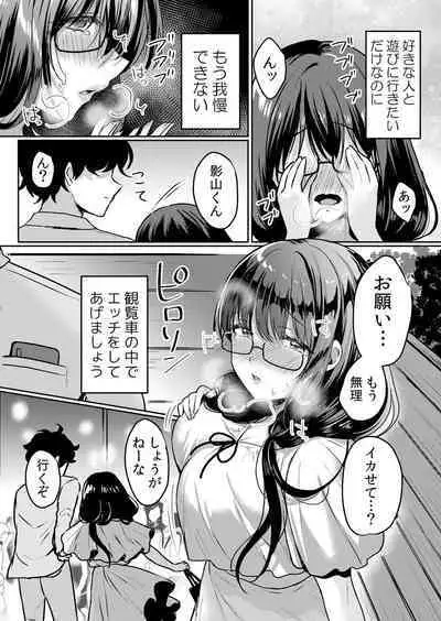 Namaiki JK ni Nakadashi Choukyou ~Mechakucha ni Tsuite, Oku no Hou ni Dashite Ageru ne ch.41