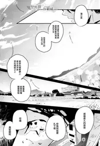 (Kibou no Tsubasa 2) [AMBROSIA (Jyuuta)] unbirthday (Shingeki no Kyojin) [Chinese] [壁外調查作戰組]