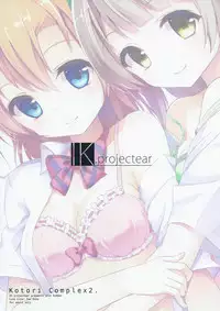 Kotori Complex2