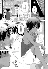 (C92) [Kanyou Shounen (URA)] Kazuma-kyun to MechaRabu SEX (Summer Wars)