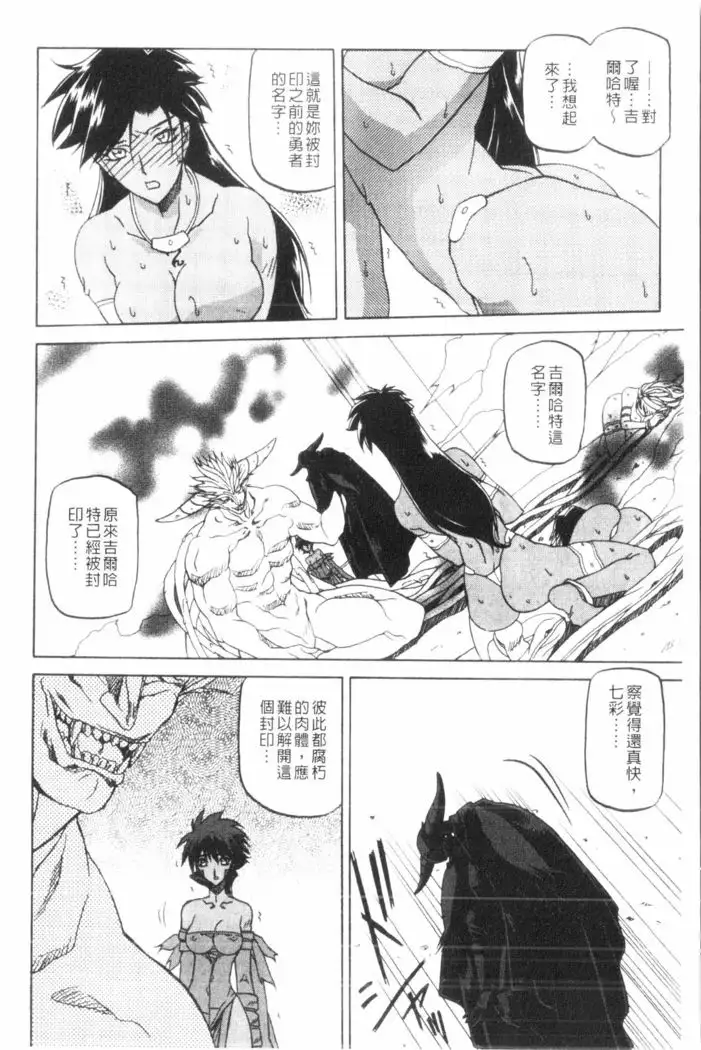 Shichisai no Lamuros 3 | 七彩的LAMUROS 3