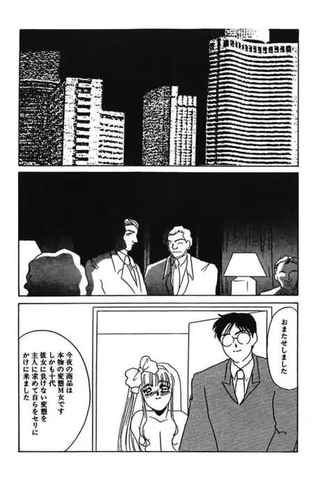 Hakuhyou Motto Hidoikoto Shite!