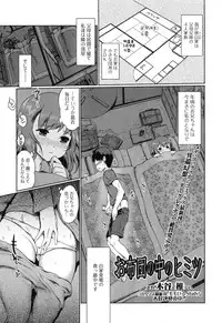 COMIC Ero-tama 2015-01 Vol. 6