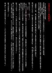 [Touyu Stand (Touyu Black)] Ingoku no Shuujin - Shokei Futanari-ka Kaizou -Kuroshima Kiriko-