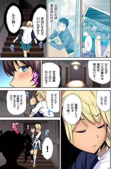 Oretoku Shuugakuryokou ~Otoko wa Jyosou shita Ore dake!! Ch. 1-12