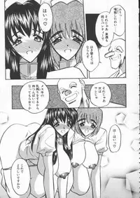 [Aura Seiji] tenshi no housoku