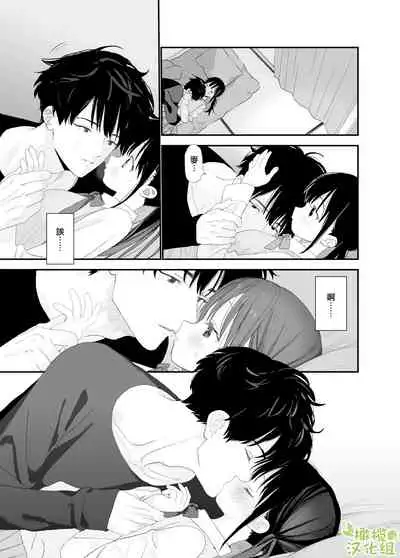 [S saizu] matatabi sou no siro kun｜木天蓼庄的白先生[中文] [橄榄汉化组]