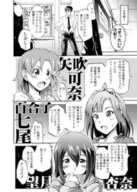 [Grace (Yokoyama Naoki)] Million Back Dancer-tachi no Otona no "Settai" Gasshuku (THE IDOLM@STER MILLION LIVE!) [Digital]