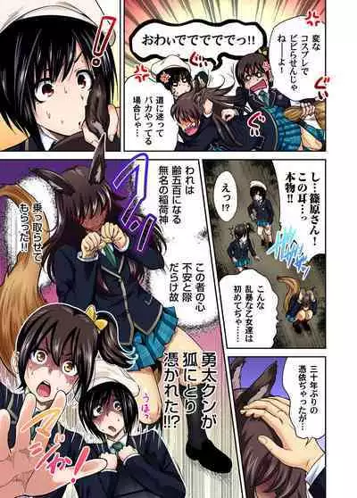 Oretoku Shuugakuryokou ~Otoko wa Jyosou shita Ore dake!! Ch. 1-17