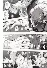 (Stand Up! 13) [Z32 (Z32)] Itsumo Futari Dare Yori mo Chikaku ni (Cardfight!! Vanguard)