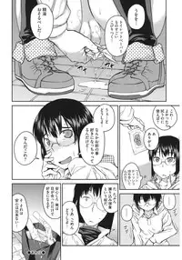 [Anthology] Core Colle 100% Nakadashi Sengen! [Digital]