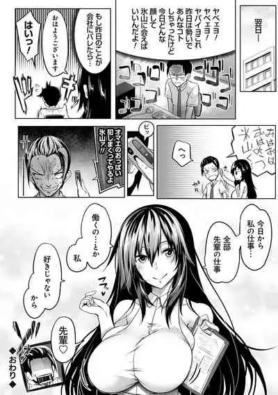 Kyonyuu 81-nin o Shiawase ni Shinai to Soku Shibou