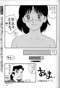 (C51) [Ganso Sonoda Ya] Chousen Ame Ver,10.0