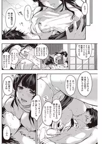 COMIC Shitsurakuten 2016-08 [Digital]